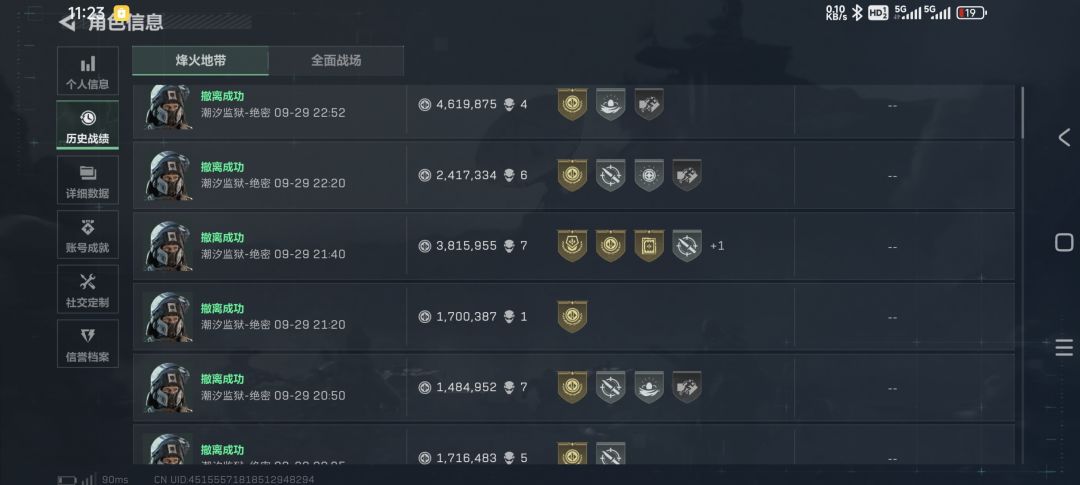 监狱连续撤离十局 1