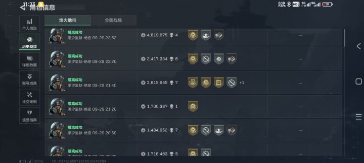 监狱连续撤离十局截图