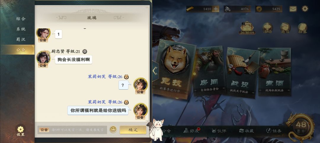 ID【尉忠贤】避雷!!【琉璃】没有乱踢人! 5