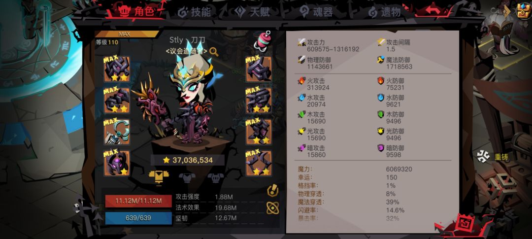 元素炼狱精英41层 2
