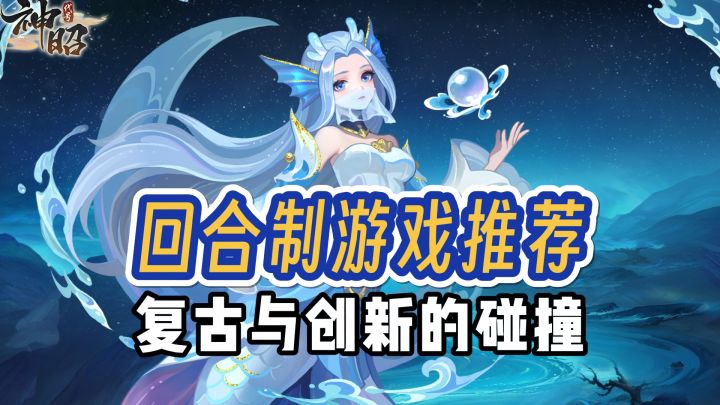 新游安利!《石器时代》老牌IP复苏,《代号:神昭》新赛季将临截图