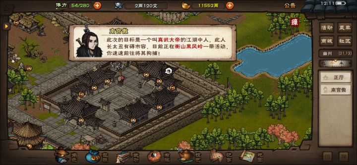 你说他叫???截图