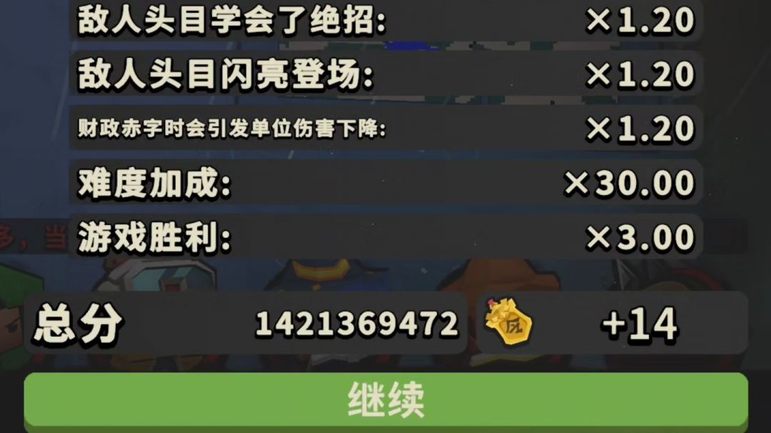 墨守孤城攻略丨元气流难如登天14亿分教程截图