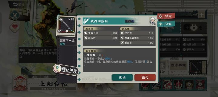 这武器给谁用?截图
