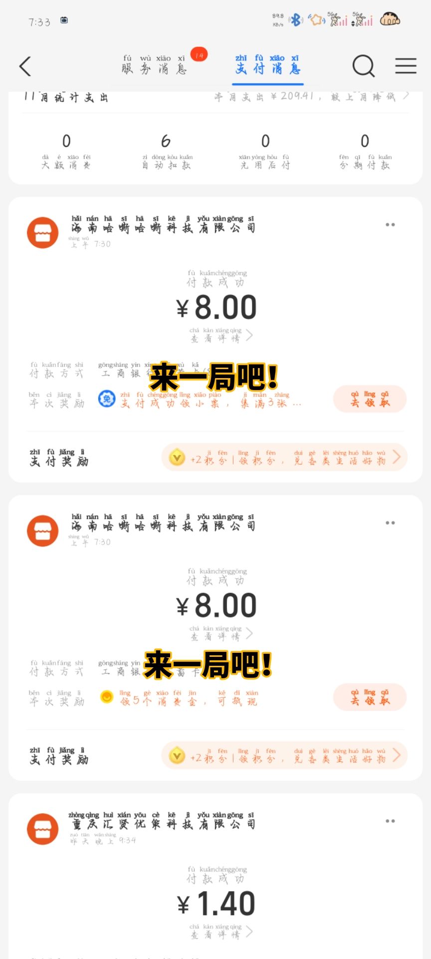 充值扣了两次钱 怎么找客服呀? 1