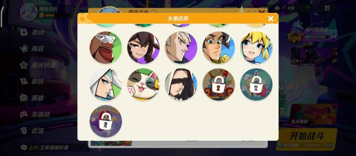 头像全收集（除个人专属）截图