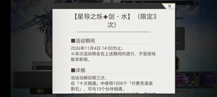 求助,星导之烁?截图