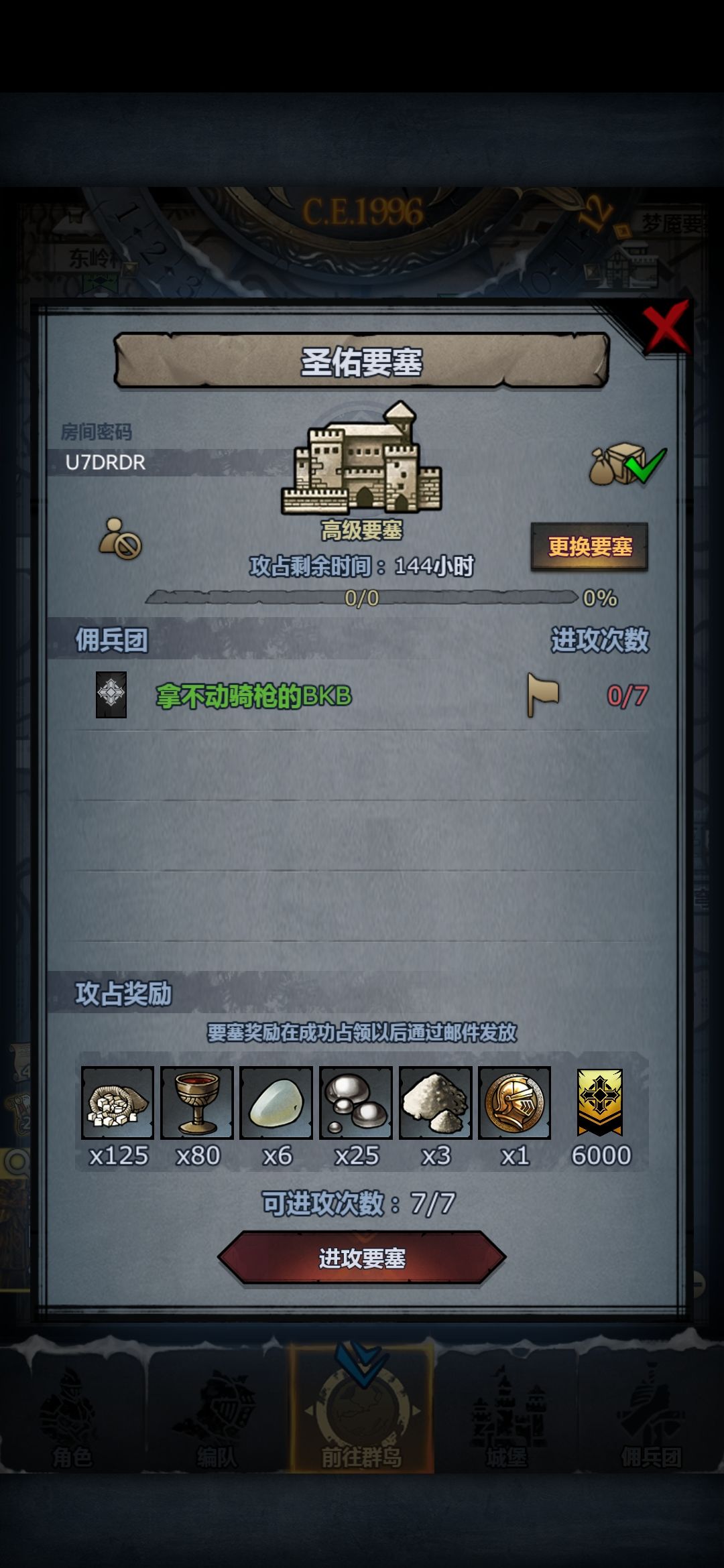 随意拆摸 2