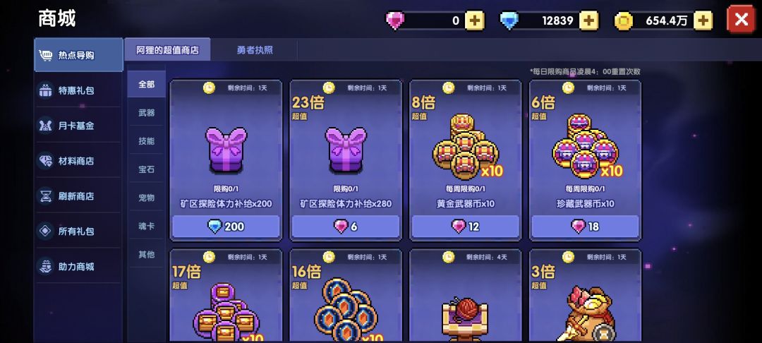 动态图片 2