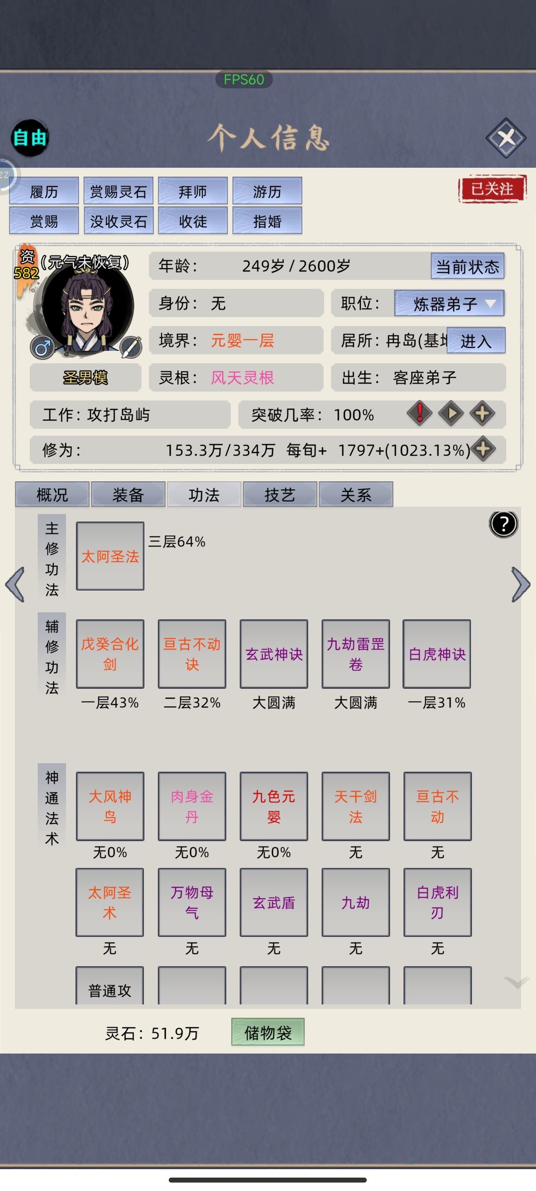 刚升的元婴一挑五,感觉还能再打! 1