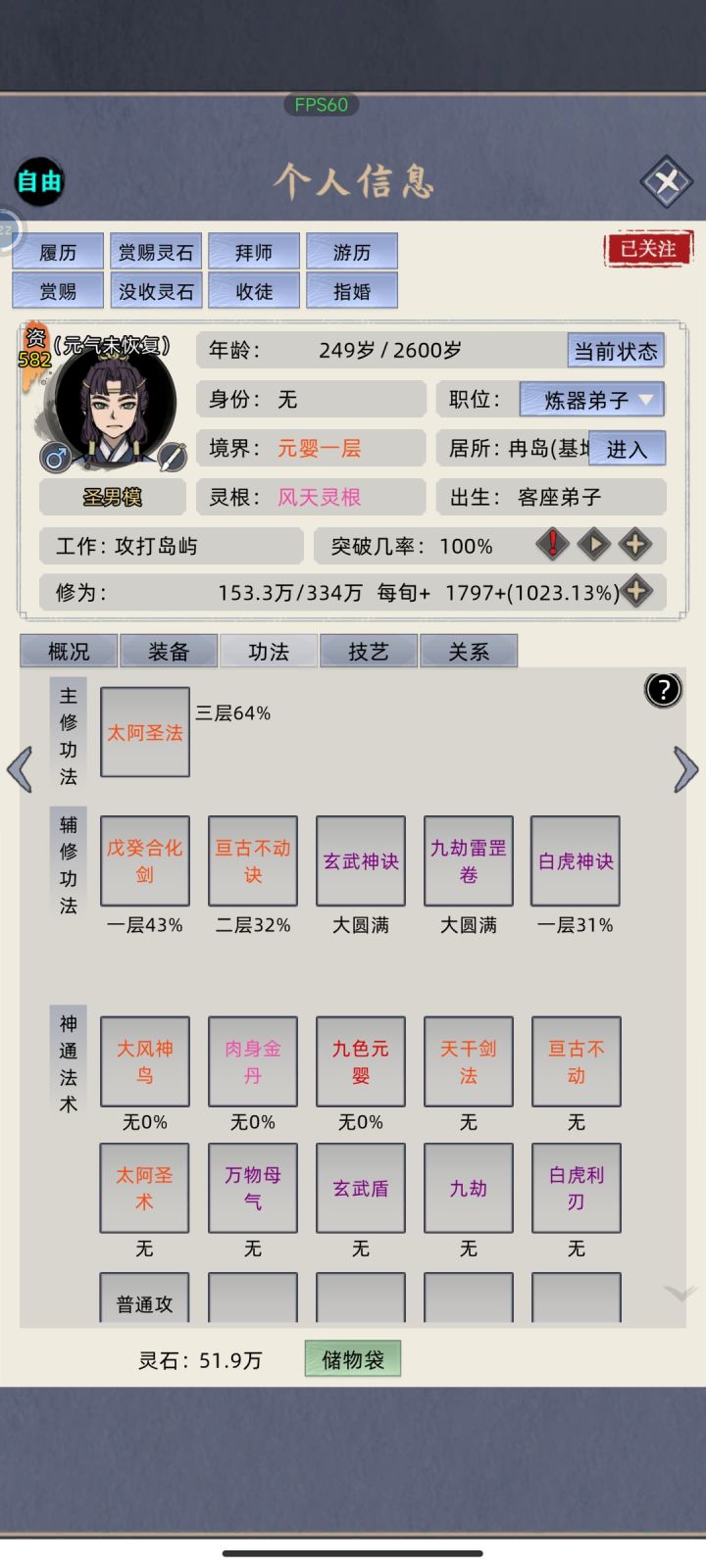 刚升的元婴一挑五,感觉还能再打!截图