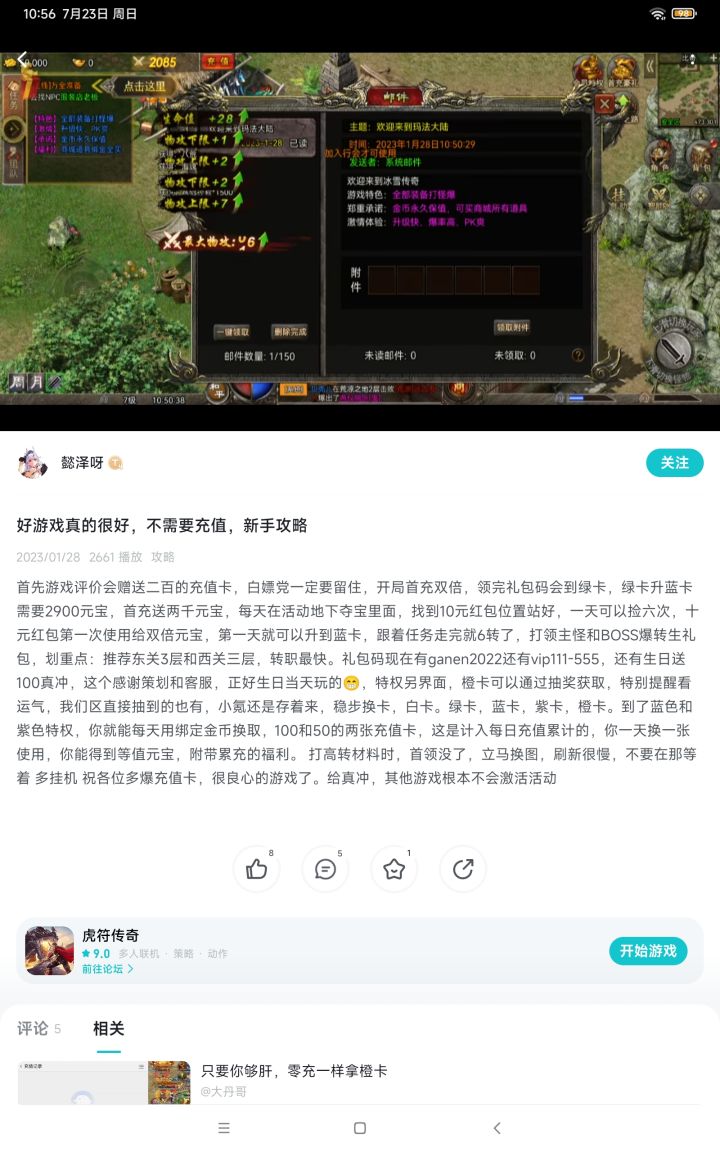 评论?截图