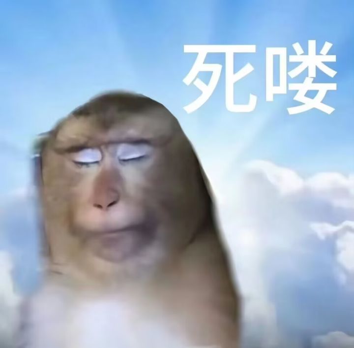 又歪了截图