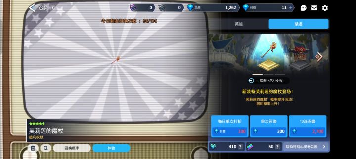 回归针不戳截图