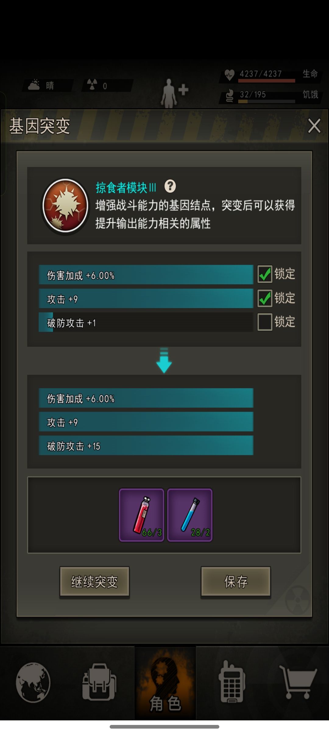 洗基因 1