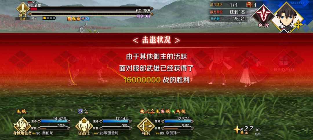 服部被鼠鼠一刀砍掉1400万管血 2