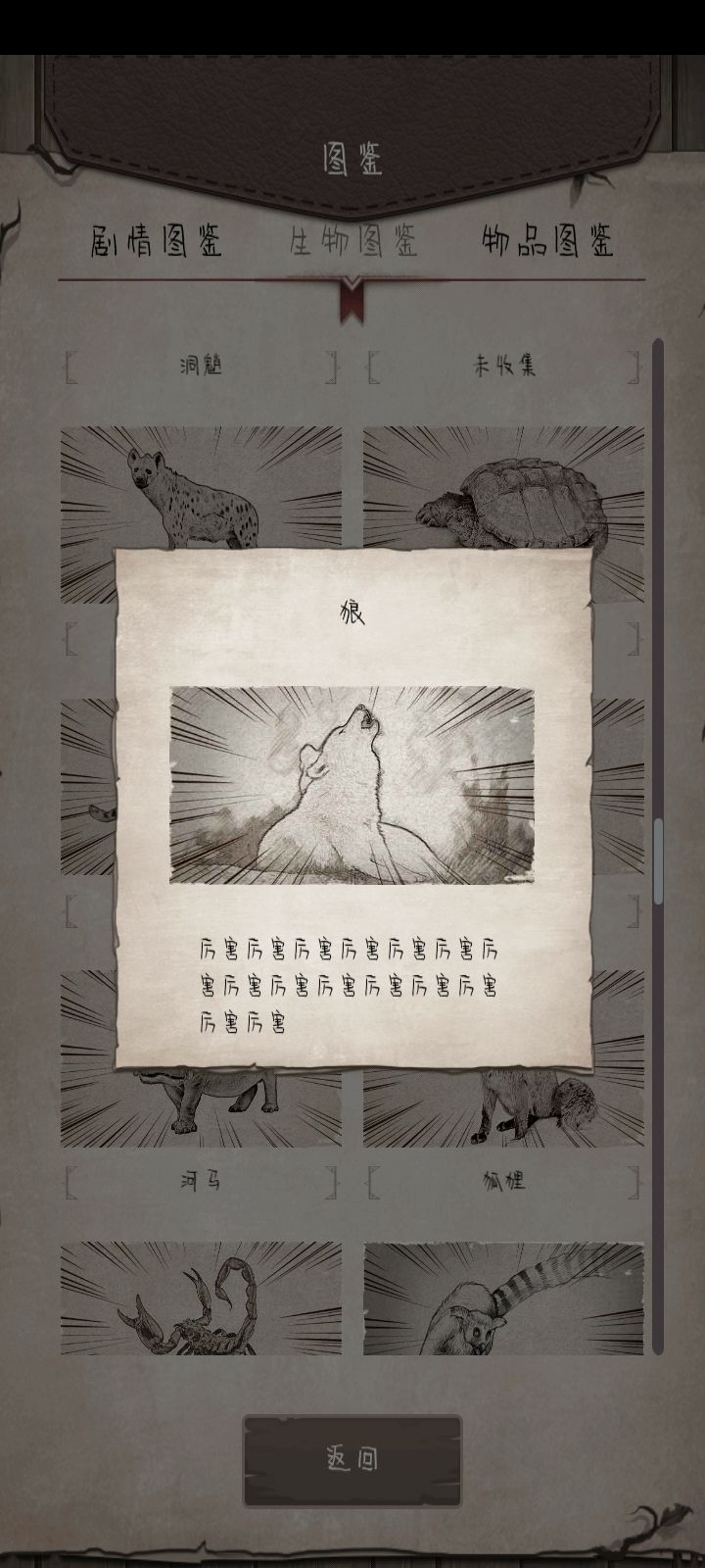 《狼》 1