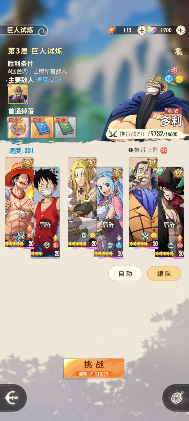 新服爆率真的高,直接6金队起步截图