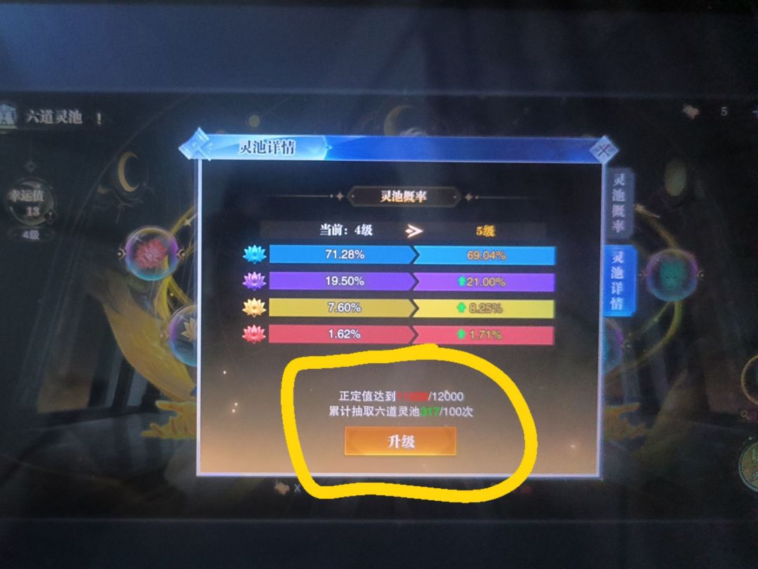 大佬们，神王霍雨浩灵池的正定值是什么啊？去哪搞啊？
一脸懵现在[表情_晕了][表情_晕了][表情_晕了]截图