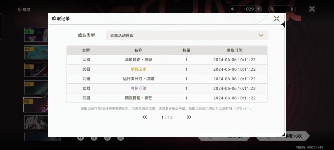 170抽得1+1，中规中矩。 3