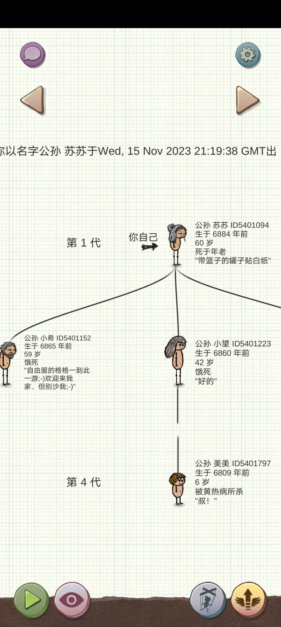 我敢死家族就敢灭绝 9