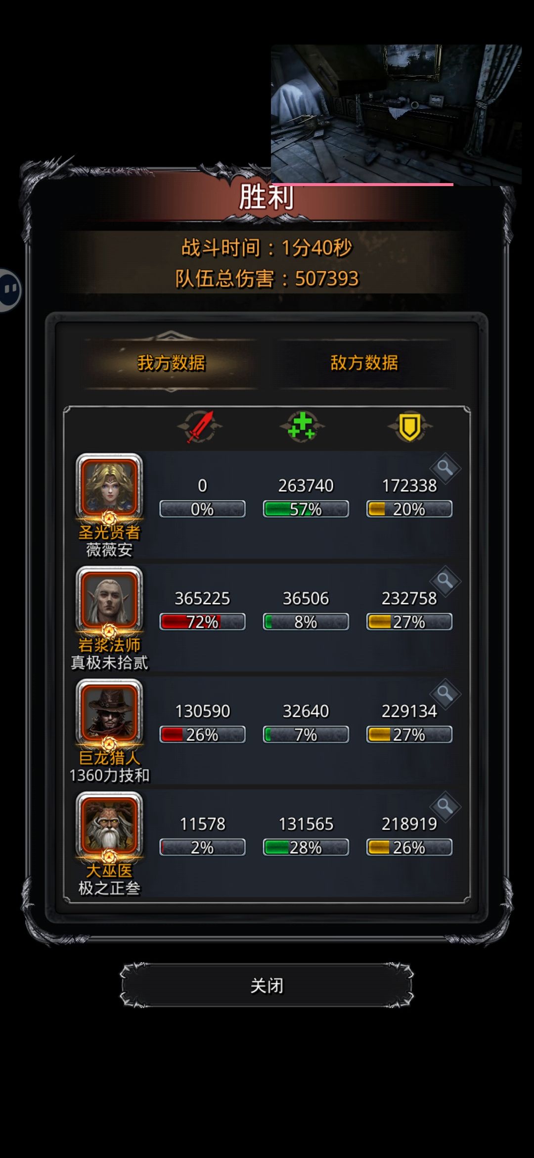 无魂魔龙截图