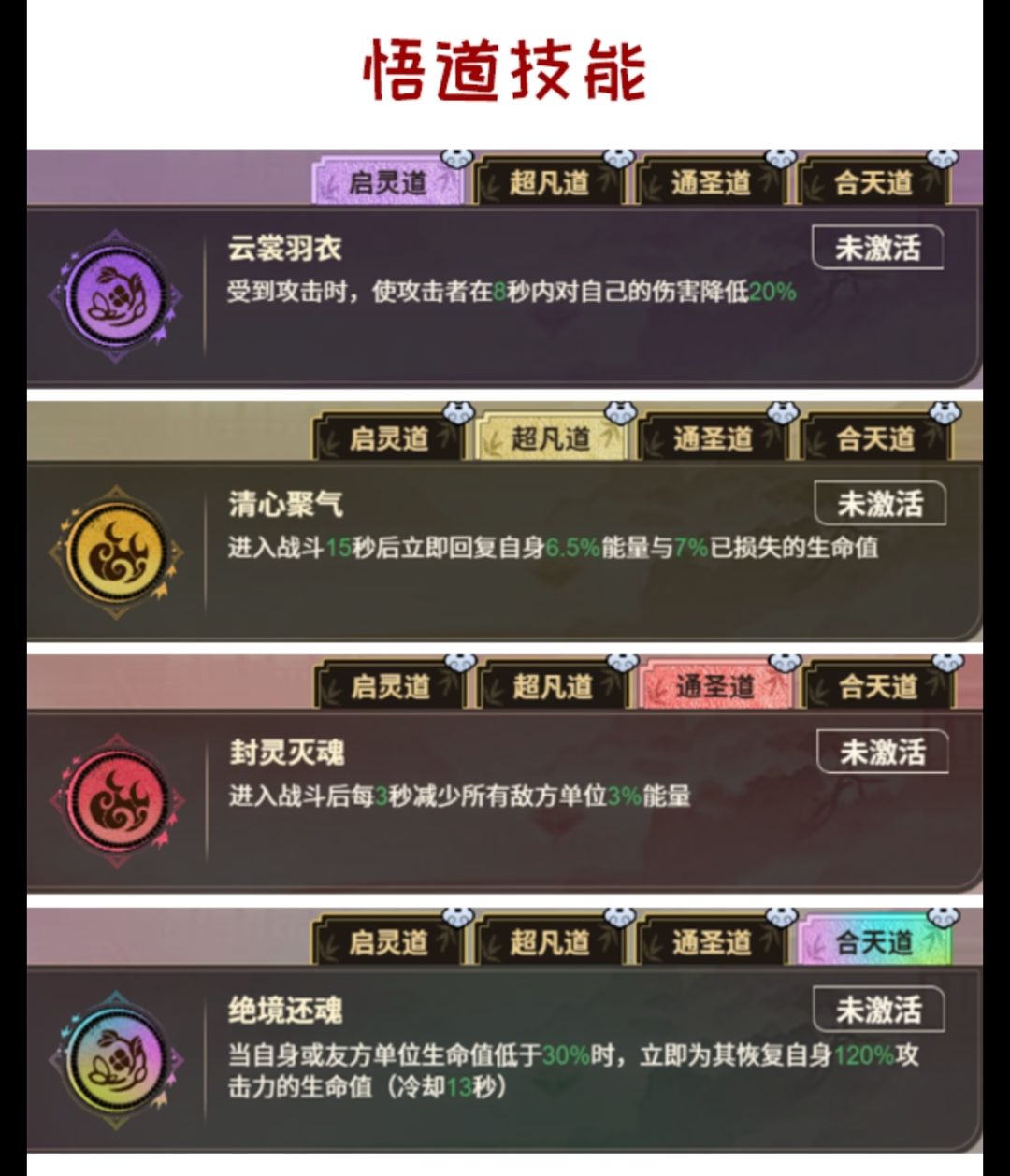 英雄攻略~云霄娘娘 2