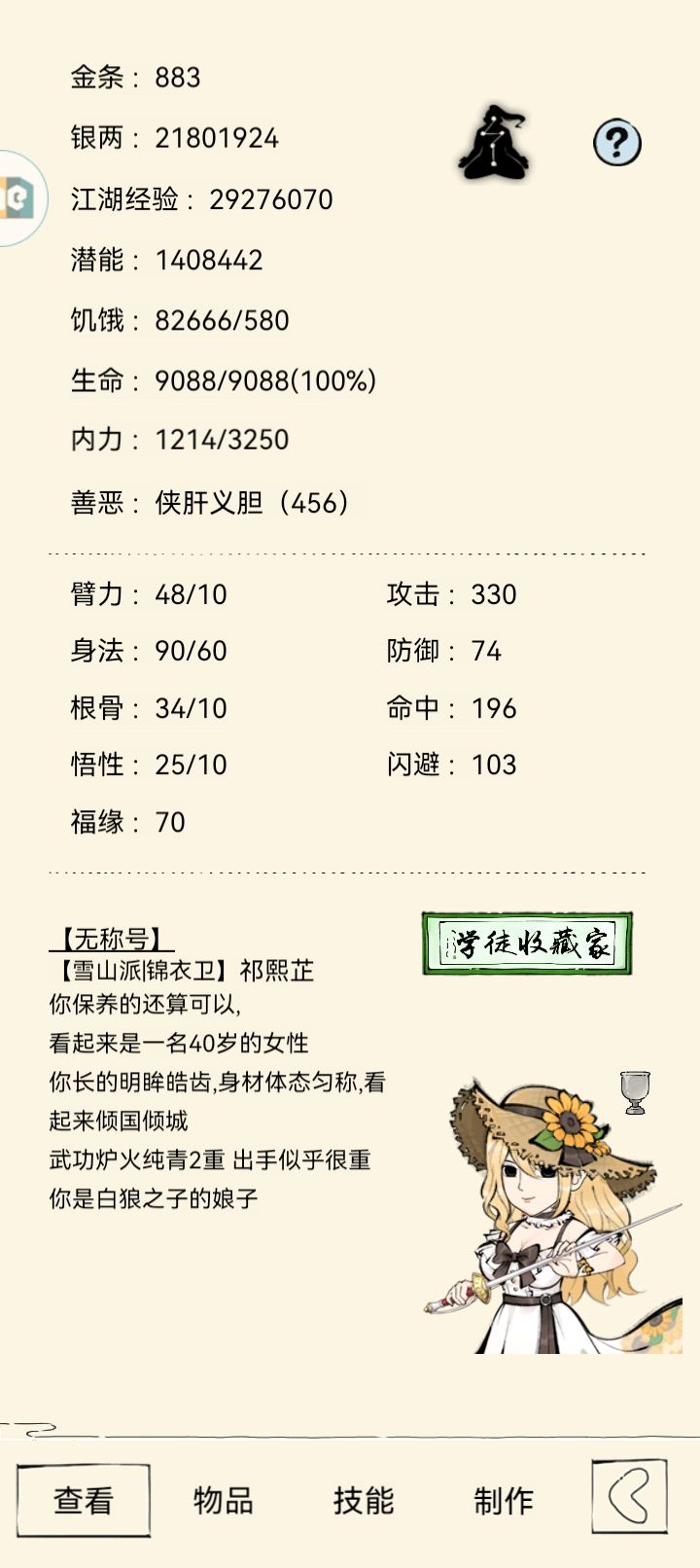 萌新求助 2