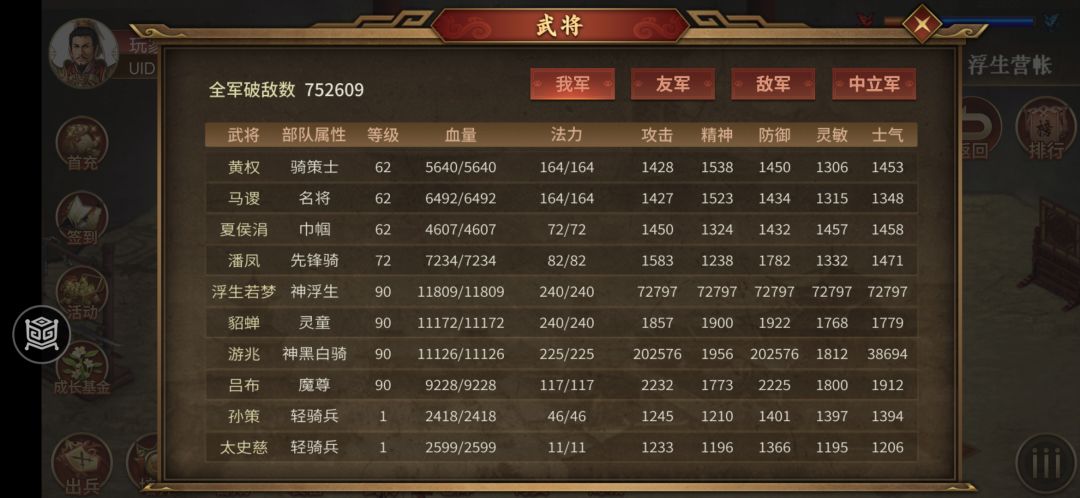 卡在50周炼狱邺城一了 1
