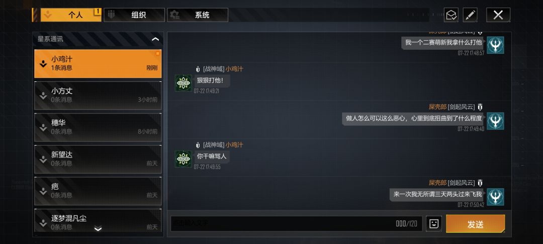 恶心 2