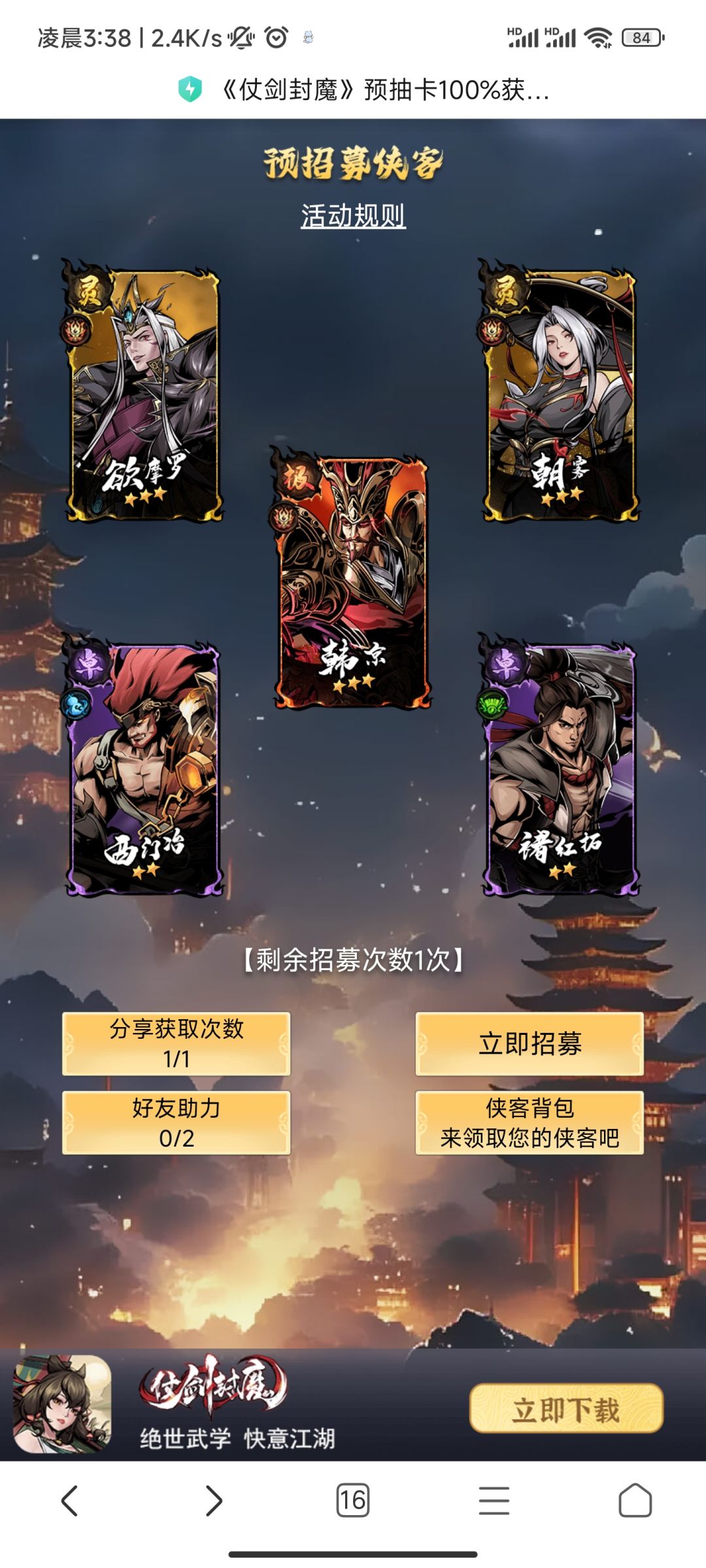 点一下吧 1