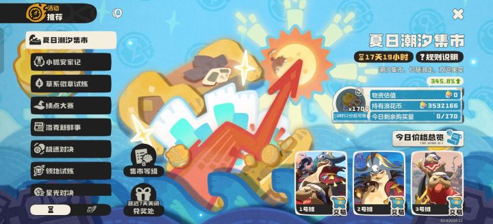 OK呀,也是350w了截图