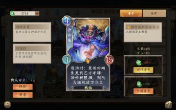 感觉沙僧重做的不行啊