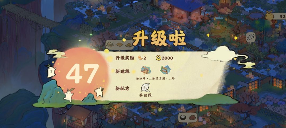 47级升级解锁的物品和配方参考截图