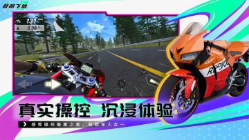 黎明飞驰 测试开启啦