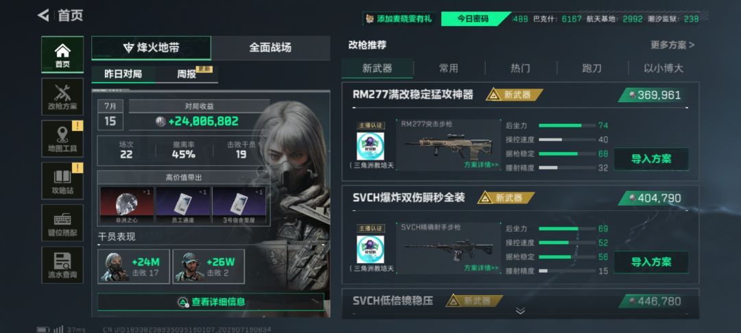 一天爽吃3000万,除去战损2400万 1