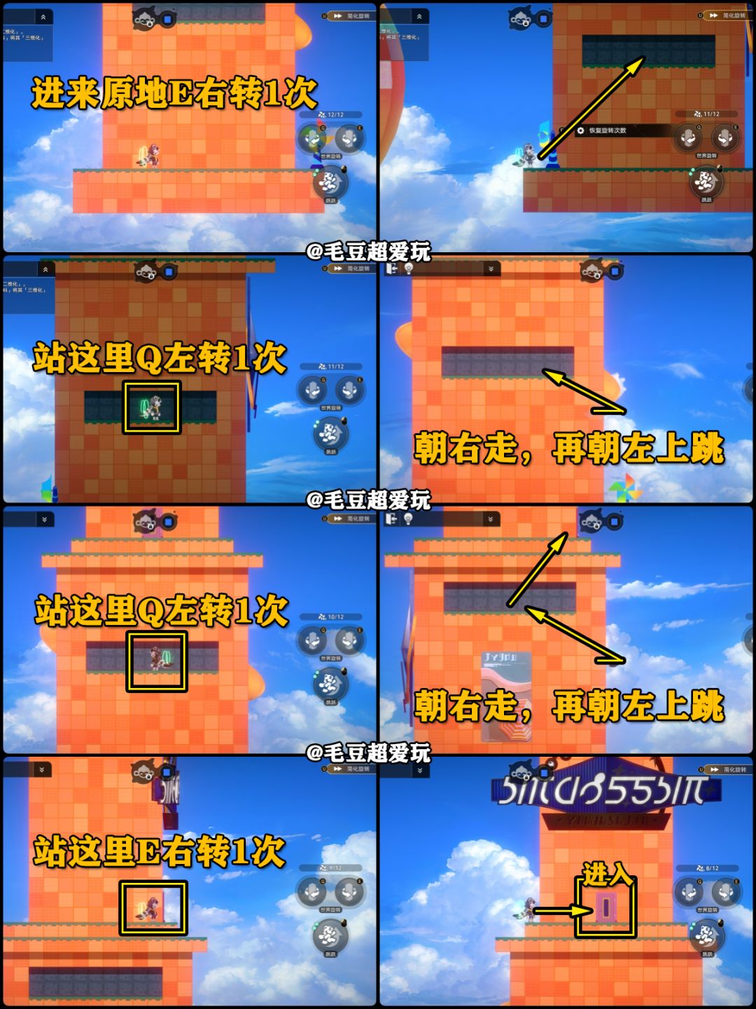 【V4.5攻略】千星城-千星城中心城区宝箱下 8
