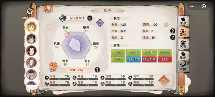 开局可以用了吧截图