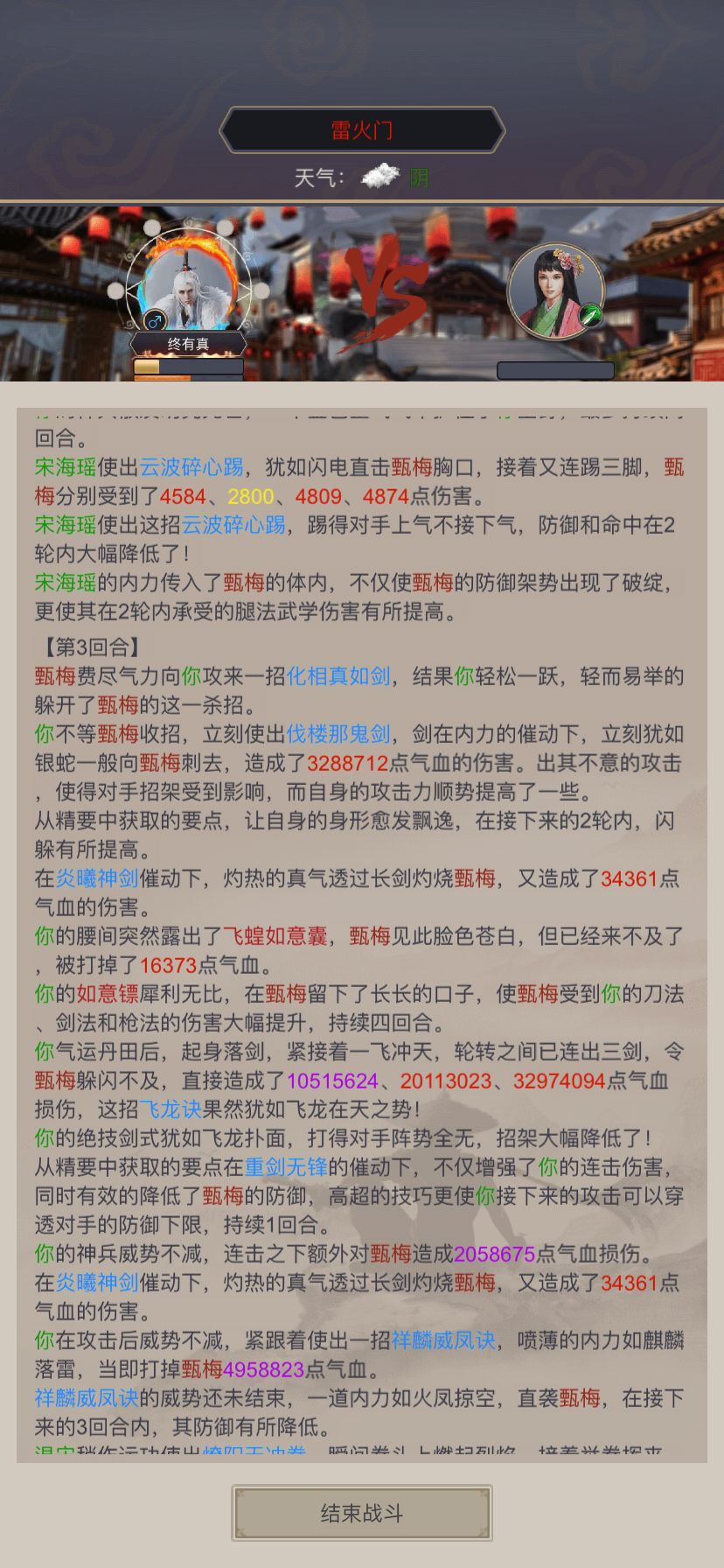 重剑过雷火门 2