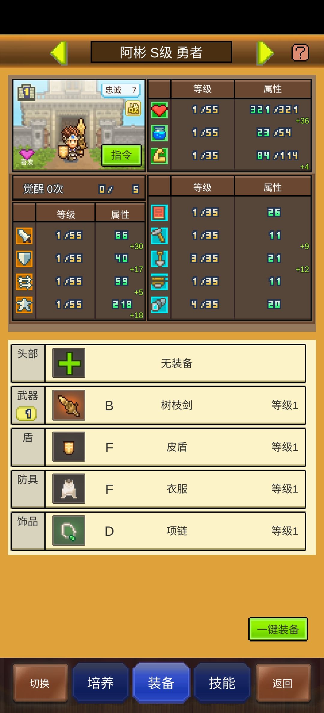 有没有一样刚玩的小伙伴,来加好友 3