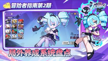 【冒险者指南】勇者征程！局外养成系统盘点