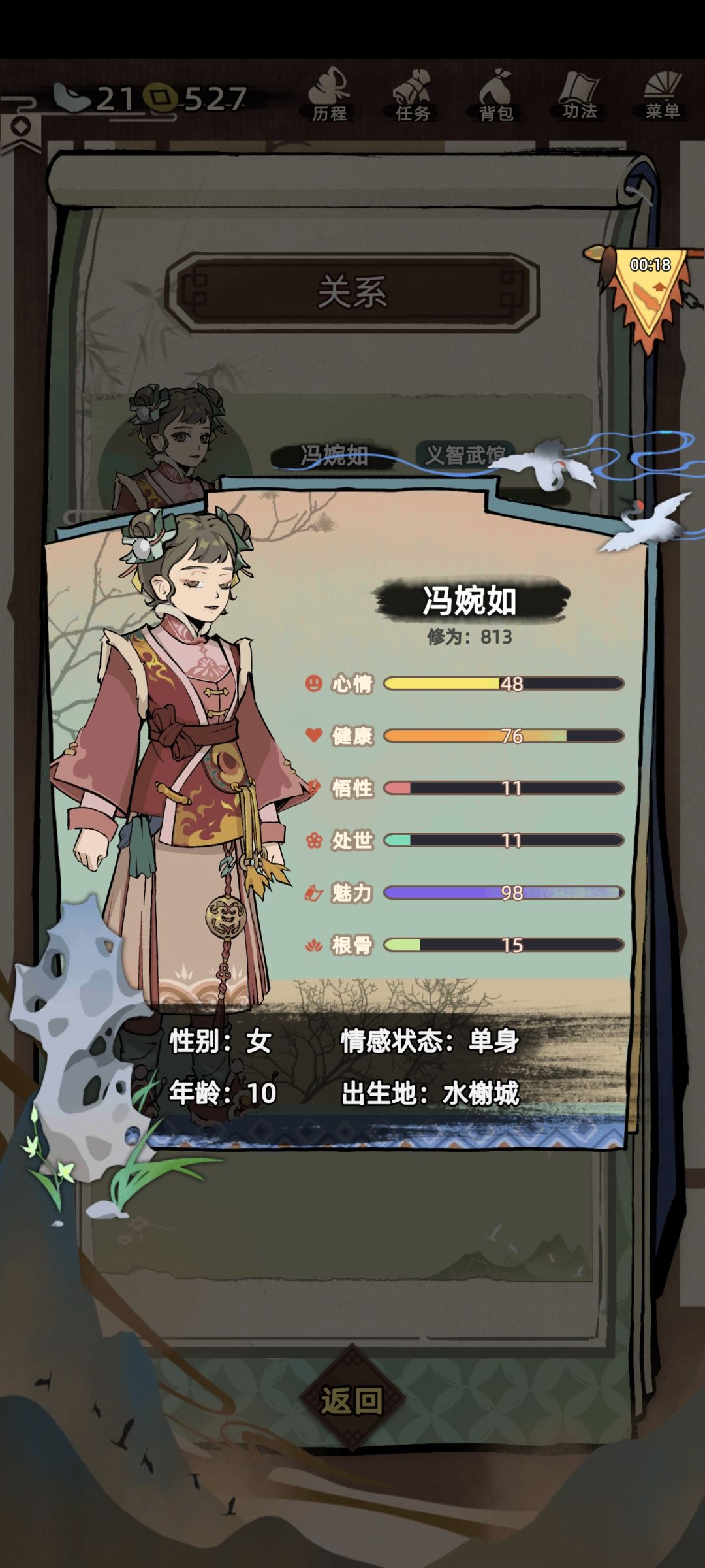 好家伙异性缘超好 2