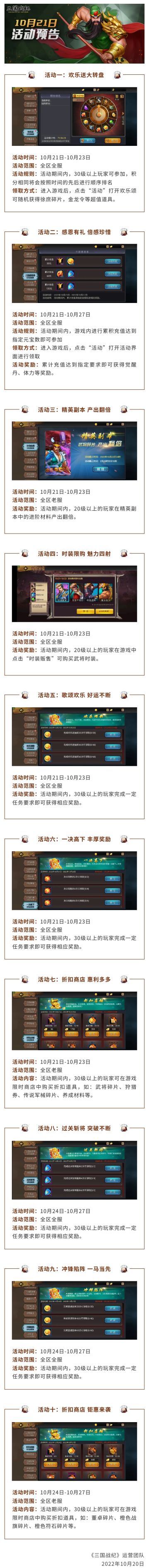 活动预告 | 10月21日活动预告