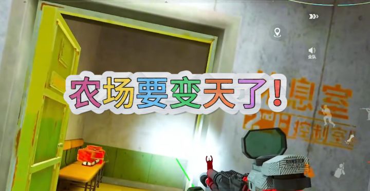 农场这把要变天呀!我这一看截图