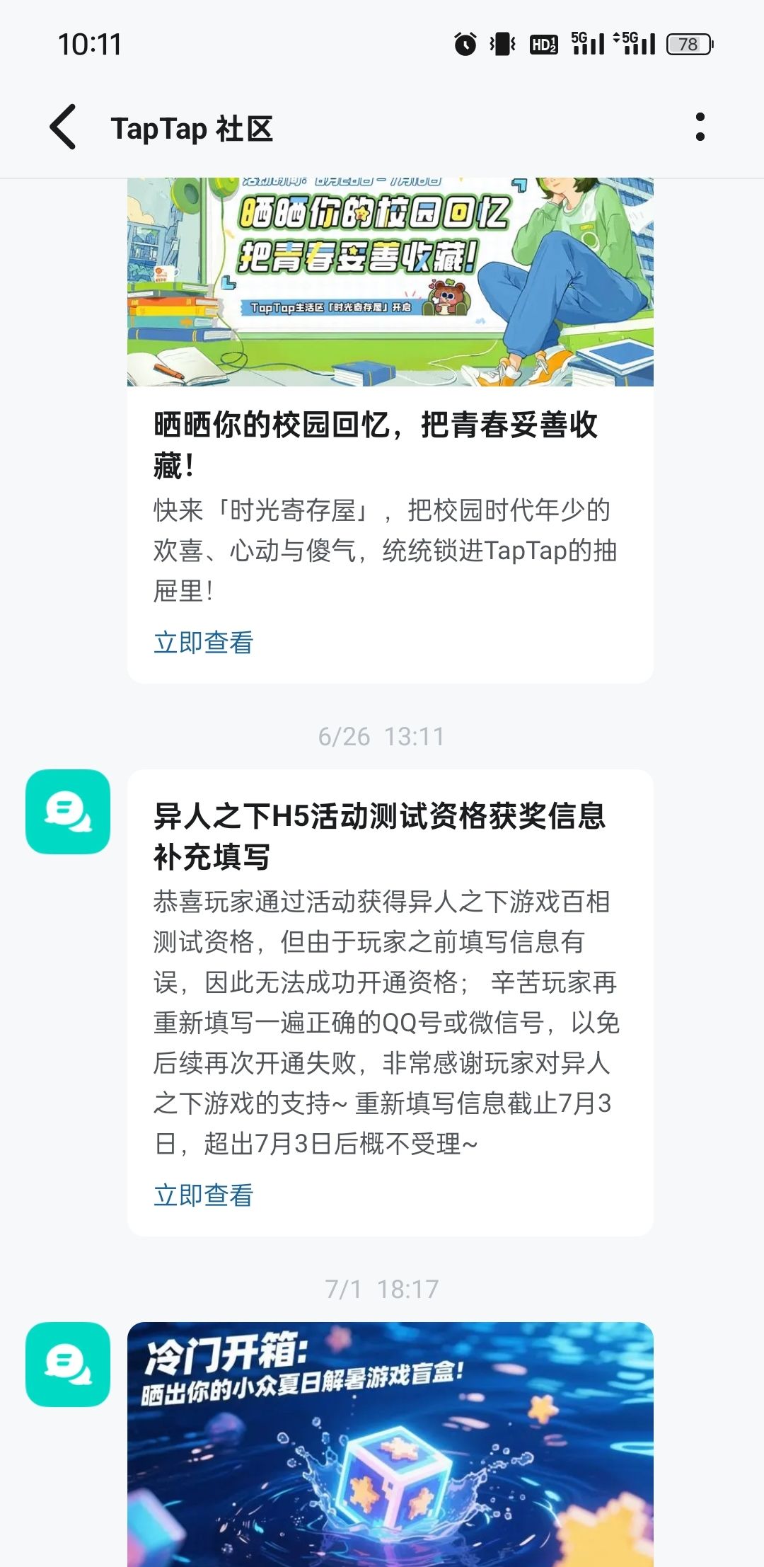 7.3之前补录的这一批,资格还没发放嘛 1