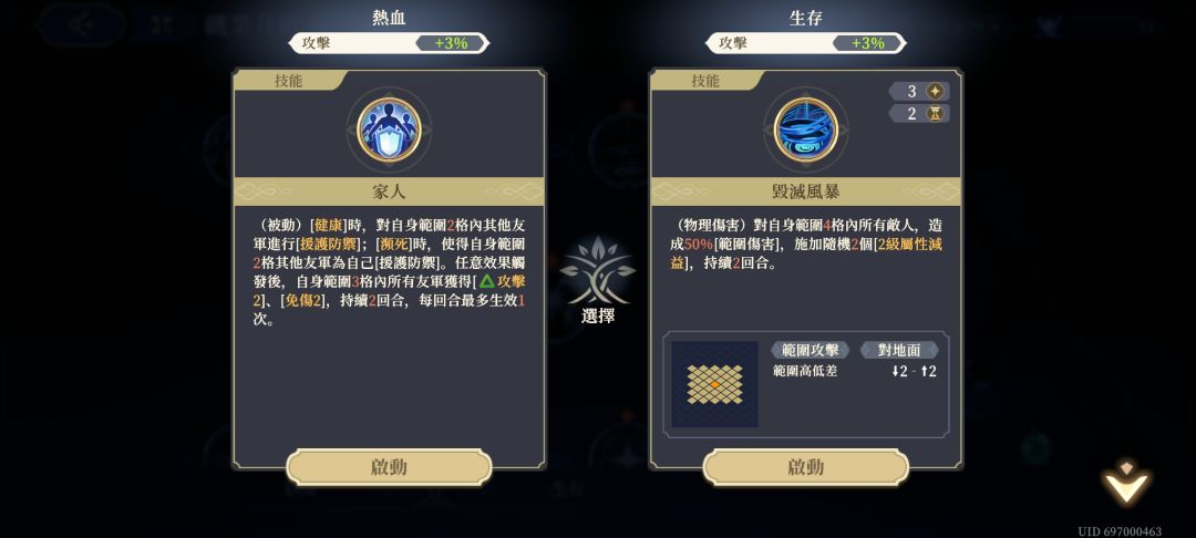 台服翠斯坦前瞻 7