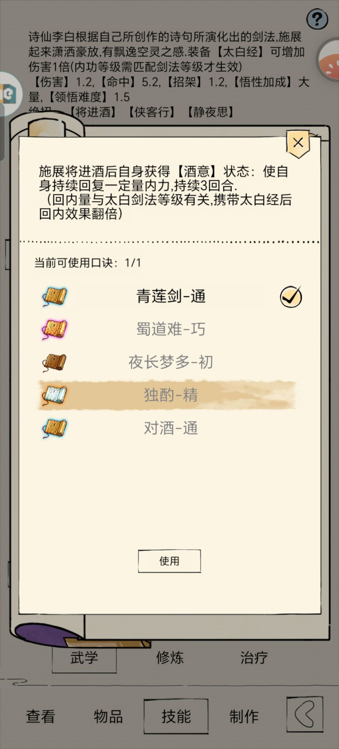 为什么改不了是因为等级达不到吗 1
