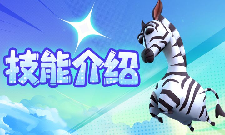 愤怒的小鸡之冲天炮闪电陷阱技能展示截图