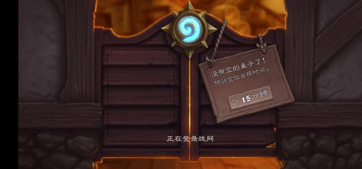 TX快来把炉石偷了,我看谁敢骂你截图