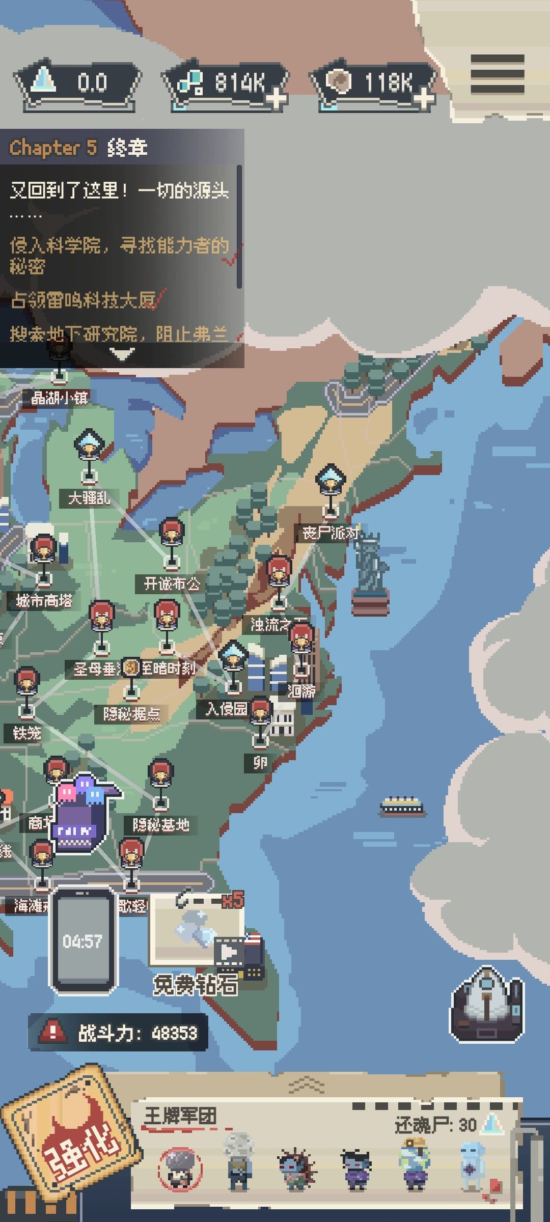 速通 2